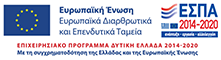 Επιχειρησιακό Πρόγραμμα 2014 - 2020 - ΕΣΠΑ